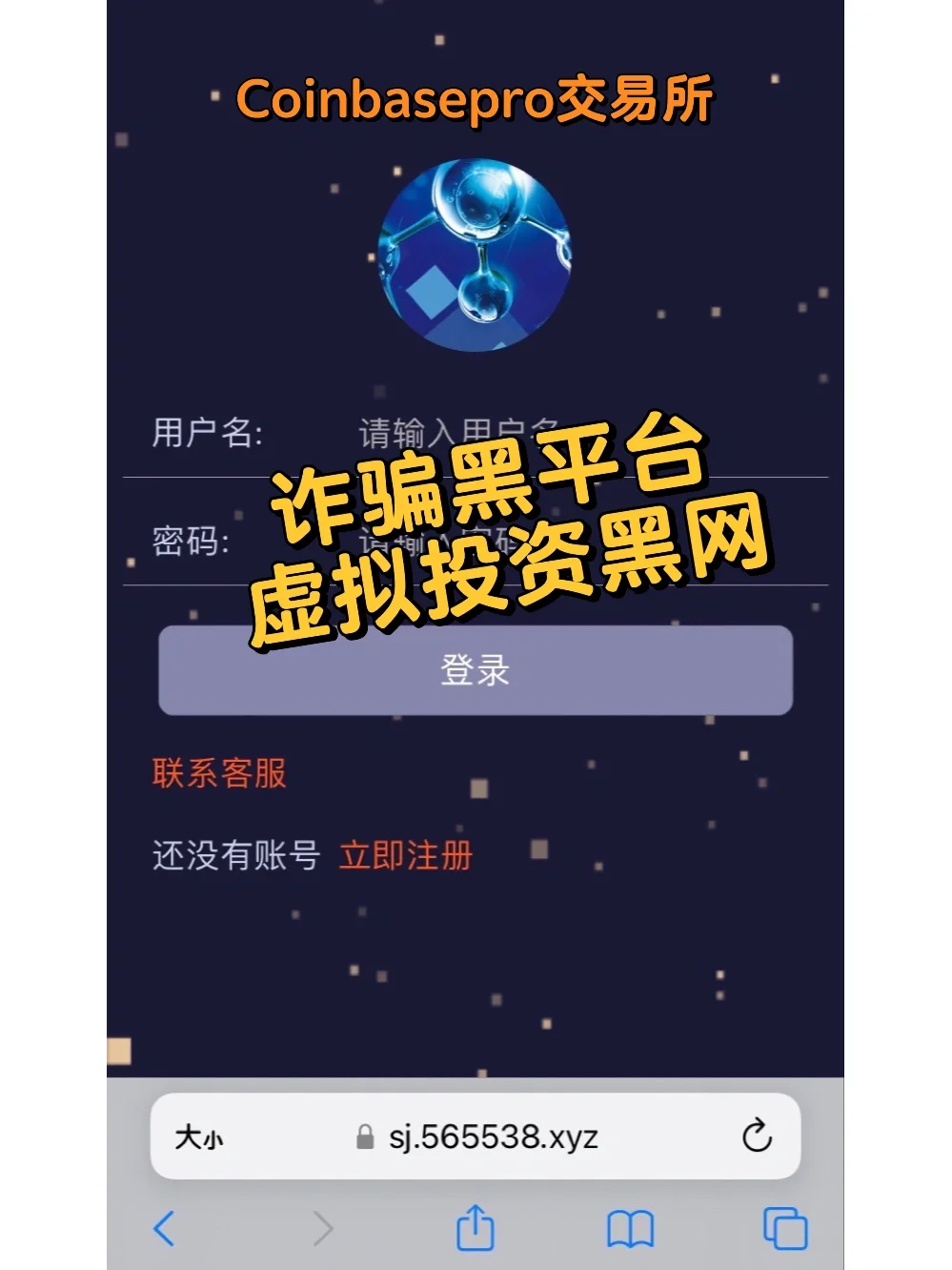 Coinbase突遭安全漏洞，流失高达UNI万美元