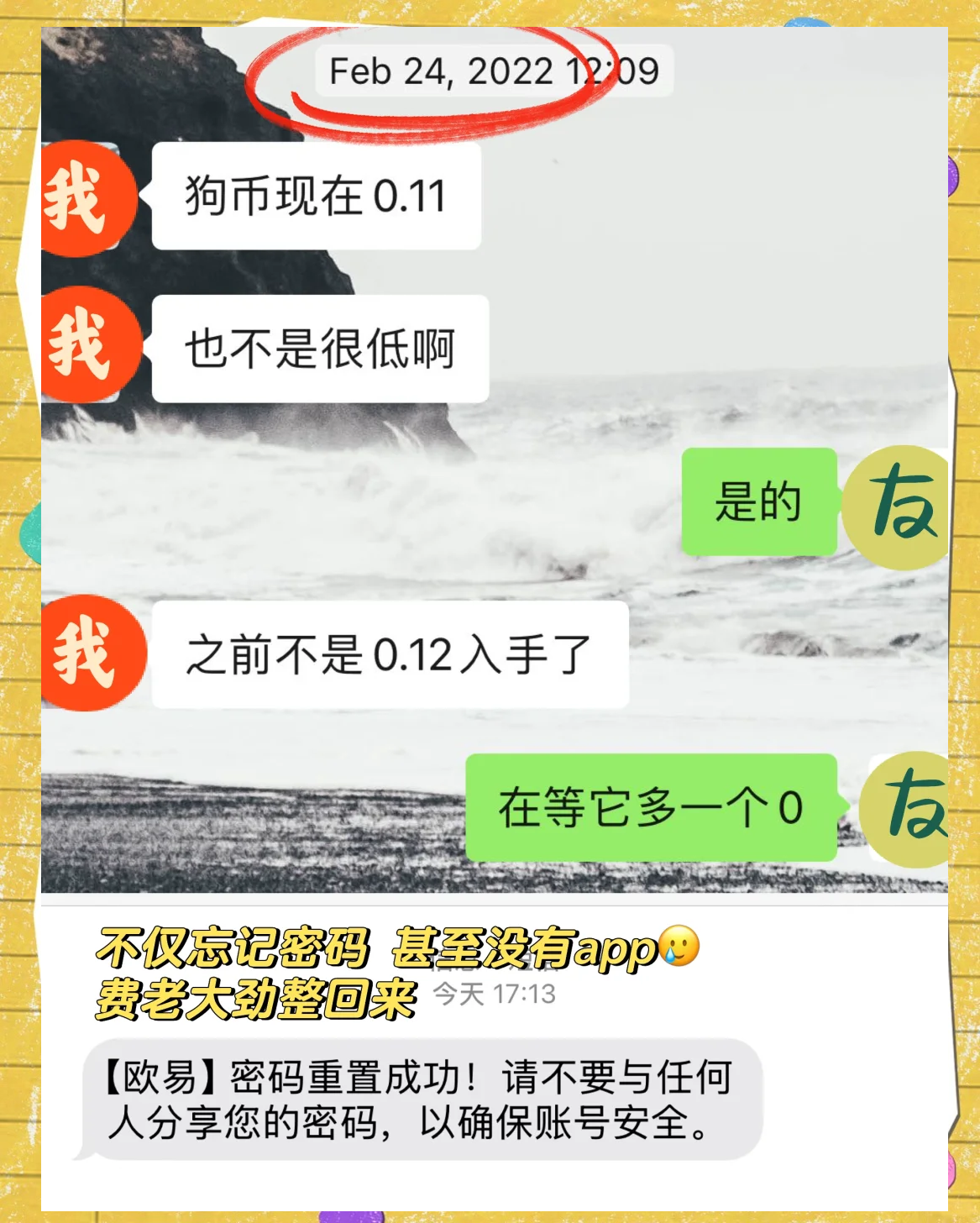 狗狗币意外遭遇安全漏洞，亏损多达18.57万美元，引发热议