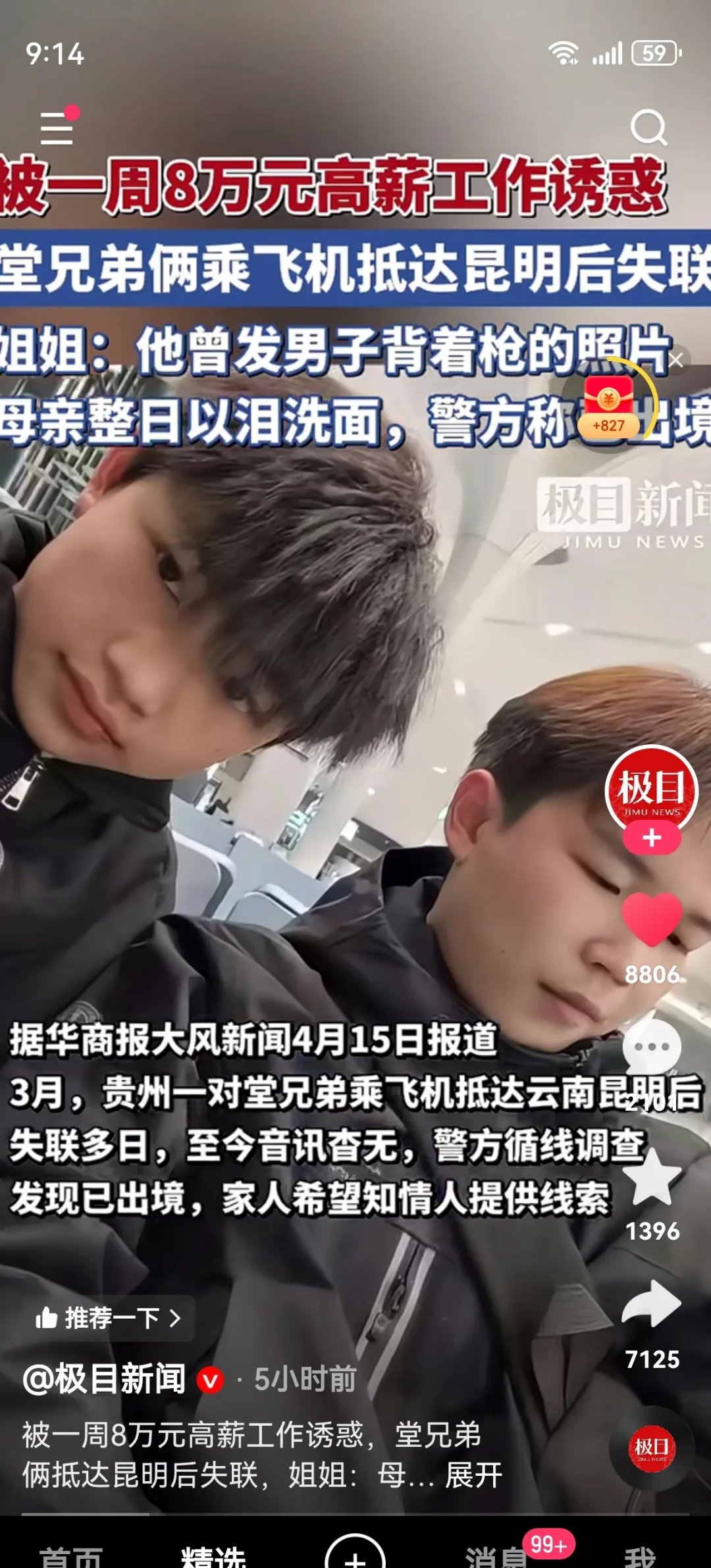 XRP诈骗事件被揭露，已有超26.14人被骗！，震惊市场